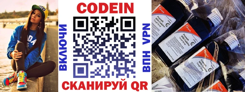 Кодеиновый сироп Lean напиток Lean (лин)  даркнет сайт  Шарыпово 