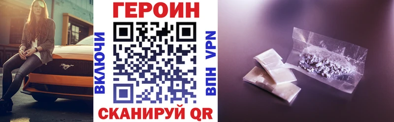 Героин белый Шарыпово