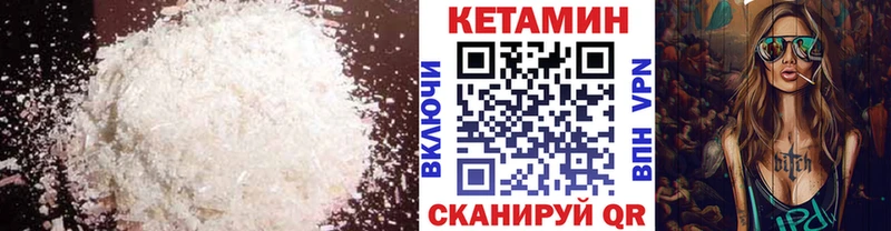 КЕТАМИН VHQ  Шарыпово 